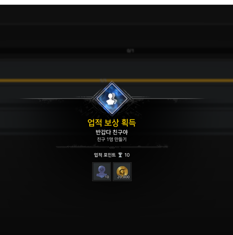 오딘 친추업적 1분만에 빠르게 하는 방법 오딘 친추업적 1분만에 빠르게 하는 방법