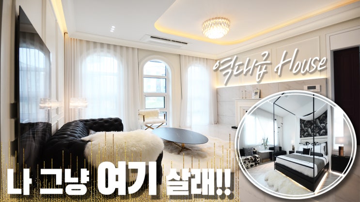  역대급House 야당동 트라움 고급신축빌라!