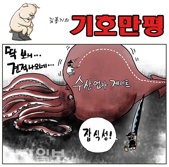  7월 7일 수요일ㆍ시사만화
