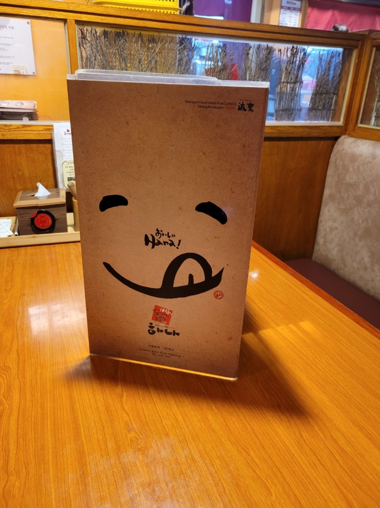  온천장 하나돈까스 맛집 후기
