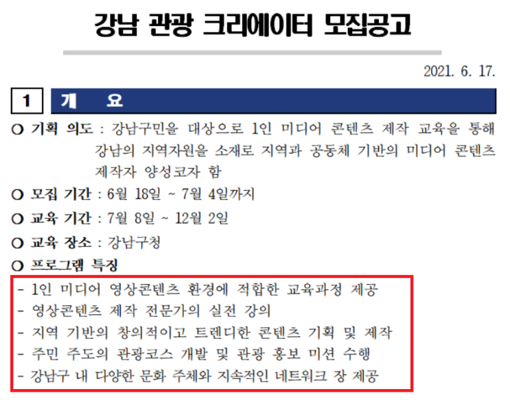  글쓰기 능력으로 5:1 경쟁률을 뚫다