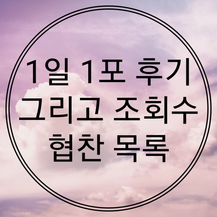  블린이 1일1포스팅 효과와 조회수