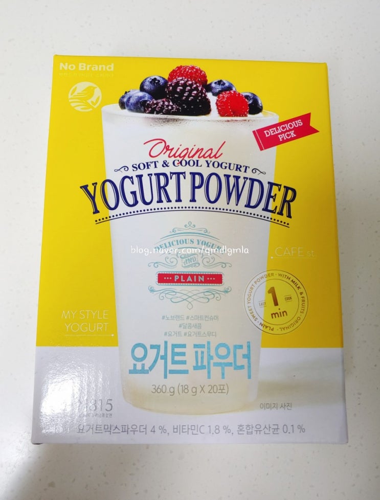  노브랜드 필템으로 블루베리 요거트 만들기~!