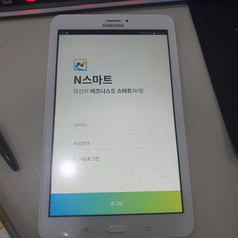 앤텔레콤L망 N스마트 출시! 사업자 모집중 : 네이버 블로그