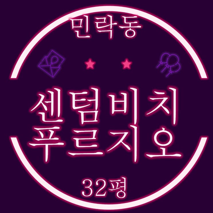  부산경매 수영구 민락동 센텀비치푸르지오 32평