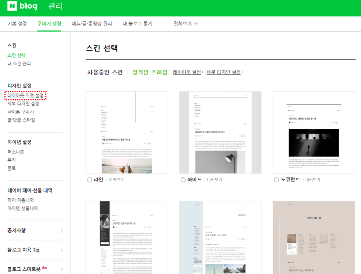  쿠팡 파트너스 배너달기!(블로그수익, 쿠팡, 배너, 수익창출)