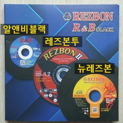  한국레즈본 절단석,막돌, 플랩디스크, 커터기날 판매