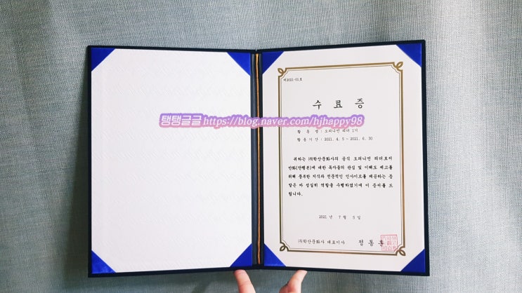  학산문화사 오피니언 리더 1기 수료증 수령!