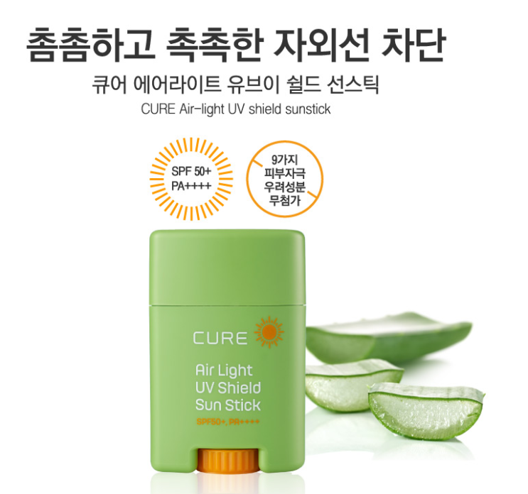  김정문 선스틱 살까 말까 고민 하지마세요