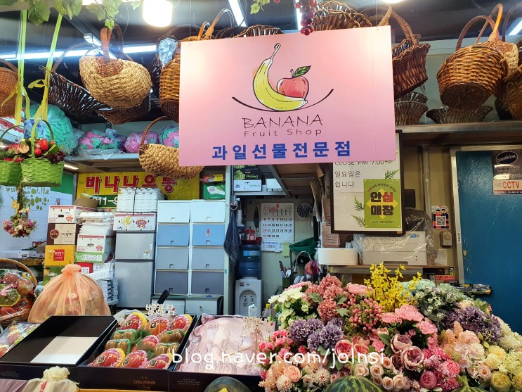 가락시장과일 바나나유통 서울과일바구니 정성 가득