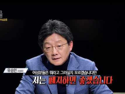  <여가부 폐지> 대선 공략으로 나오는 상황에서 여성가족부 답변은?