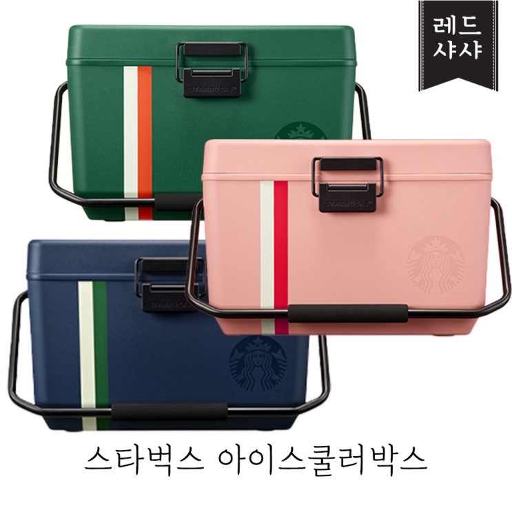 리뷰가 좋은 스타벅스 2021 프리퀀시 서머 데이 쿨러 박스 캠핑 레드샤샤, 핑크 ··· 리뷰가 좋은 스타벅스 2021 프리퀀시 서머 데이 쿨러 박스 캠핑 레드샤샤, 핑크 ···