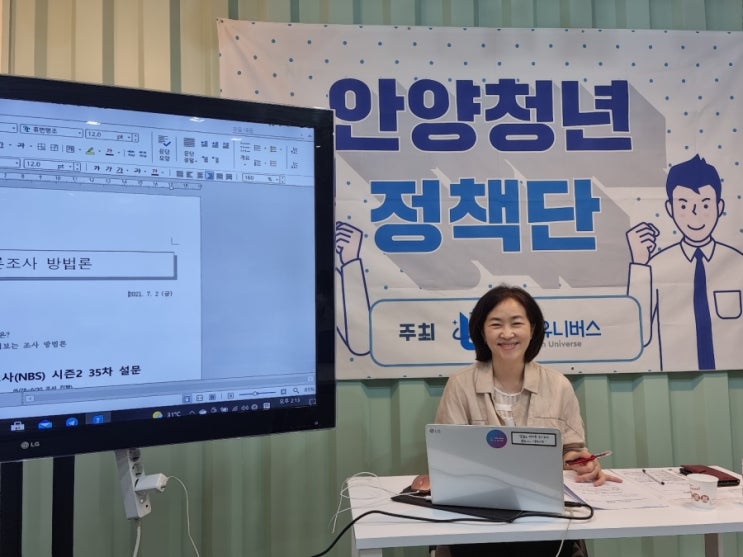 조사방법론과 문항설계: 휴먼앤데이터 이은영소장을 만나다.