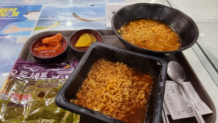  중앙고속도로 치악휴게소 부산 방향 라면 맛이 환상이네