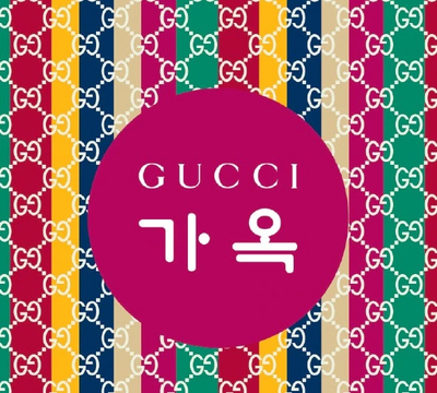 구찌 가옥 Gucci GAOK - 이태원 플래그십스토어 ′명품과 한국 전통의 만남 × 박승모 콜라보′