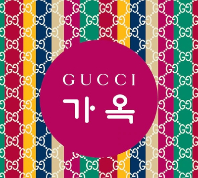  구찌 가옥 Gucci GAOK - 이태원 플래그십스토어 ′명품과 한국 전통의 만남 × 박승모 콜라보′