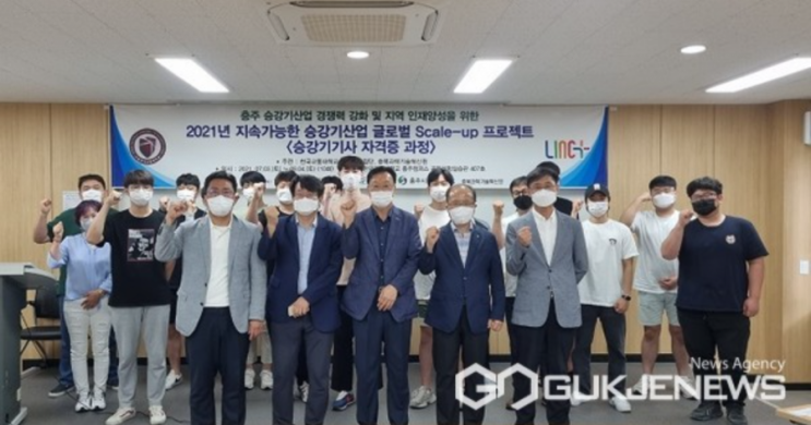  한국교통대 '승강기기사 자격증 과정' 개설 운영