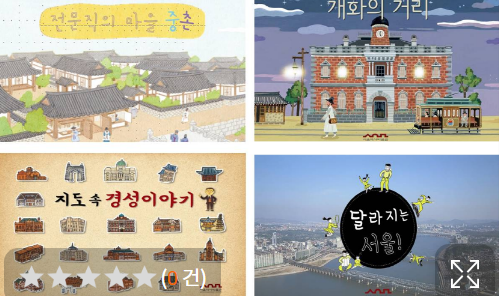  [7/12 7/19 7/26 8/2 10:00~/초등동반가족] 한밤의 역사기행(여름방학)