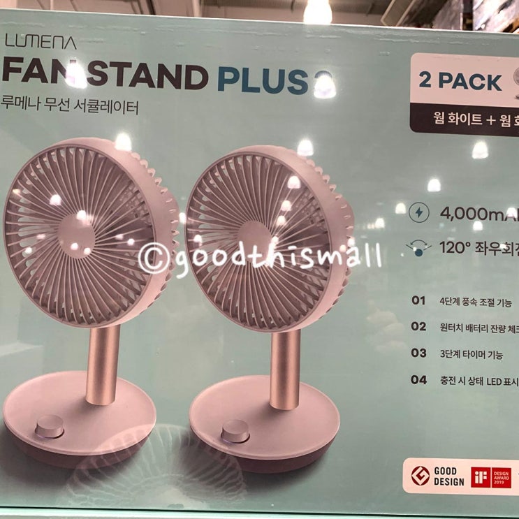 후기가 좋은 코스트코 루메나 무선 서큘레이터 2개, 블랙+화이트 추천합니다 후기가 좋은 코스트코 루메나 무선 서큘레이터 2개, 블랙+화이트 추천합니다