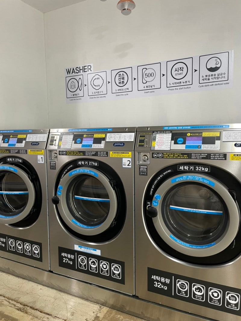 금산] 금산군빨래방 : 금산읍빨래방 :) “크린업24 금산점”(+셀프빨래방) : 네이버 블로그