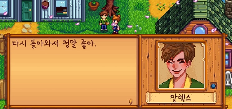  흩날리는 꽃잎,발그레 웃는 얼굴 그리고 알렉스