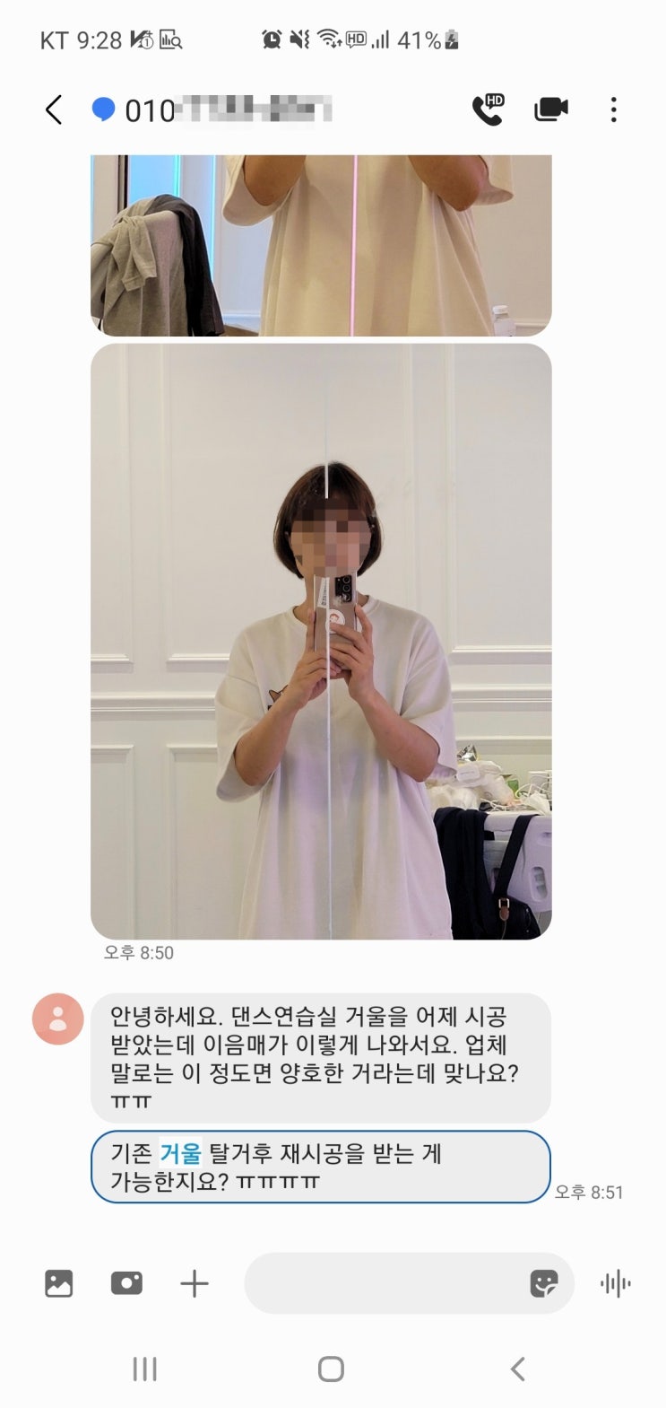  아침부터 난리. 전화기 불나겠다