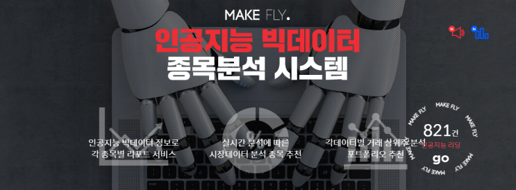  성공적인 투자정보로 수익률 UP하는 노하우 대.공.개!