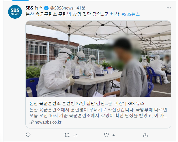  말도 안되게 심각한 코로나 상황