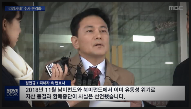  사모펀드사기? 변호사 찾아가도 사건 수임 거절당하는 이유