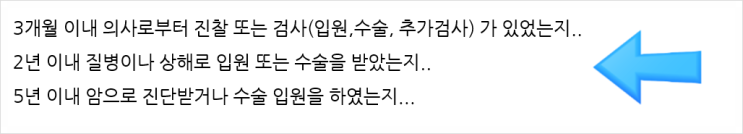  aia슈퍼암보험.. 일반암 또는 소액암