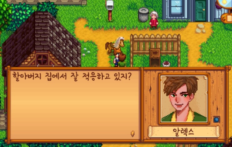  알렉스가 자꾸 혼난 이유.txt