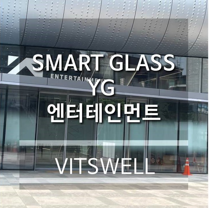 [연예계 진출] YG 엔터테인먼트