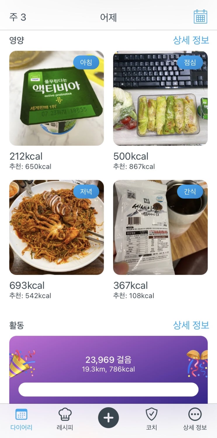 다이어트 실천이 중요해 7/7 : 식탐️ 다이어트 실천이 중요해 7/7 : 식탐️