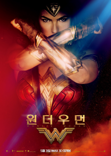 영화 원더 우먼  Wonder Woman2017  줄거리 결말 후기