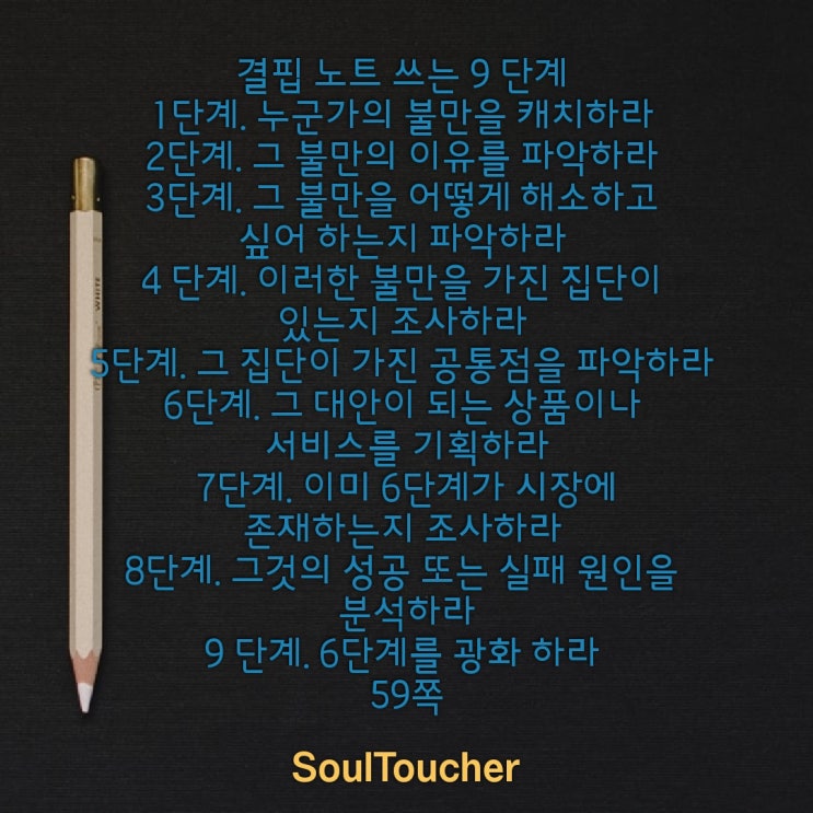 결핍노트 결핍노트