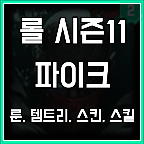 파이크 서폿 은신과 끌어 당기는 캐릭터 파이크 서폿 은신과 끌어 당기는 캐릭터