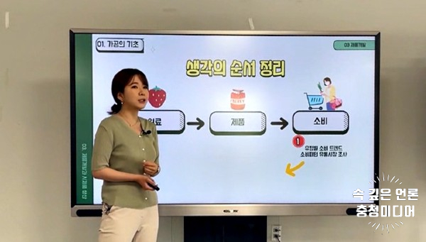 [충청미디어] 충주시 권인숙 농촌지도사 ‘강의기법 경연대회’ 최연소 수상