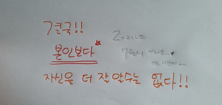  7월 7일의 일상 나에게도 스벅랜턴이 생겼다
