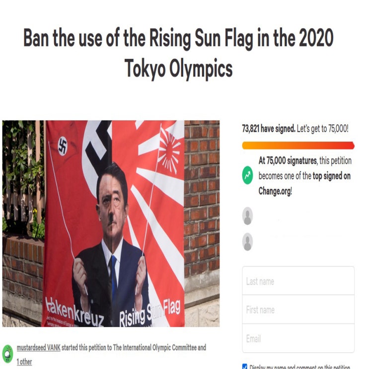 2020 도쿄올림픽 욱일기 금지 국제청원 7만 3천명 돌파
