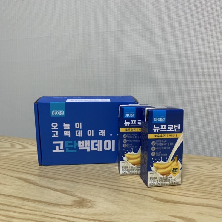  [체험분] 마이밀 프로틴음료 로우슈거 바나나맛 구매후기