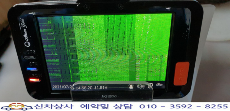 아톰골드 EQ3500 전면 카메라 고장 수리 - 앞쪽 영상이 초록색으로 나오고 재부팅됩니다. 아톰골드 EQ3500 전면 카메라 고장 수리 - 앞쪽 영상이 초록색으로 나오고 재부팅됩니다.
