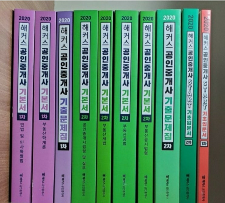  해커스 공인중개사 학원 인강 내돈내산 솔직후기(No 학습일기 챌린지)