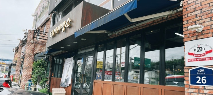  [베이커리] 신현리 제과기능장이 있는 태재제빵소