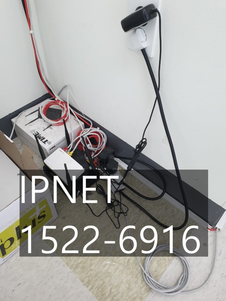  사무실랜공사 무료로 현장방문견적드리는 IPnet