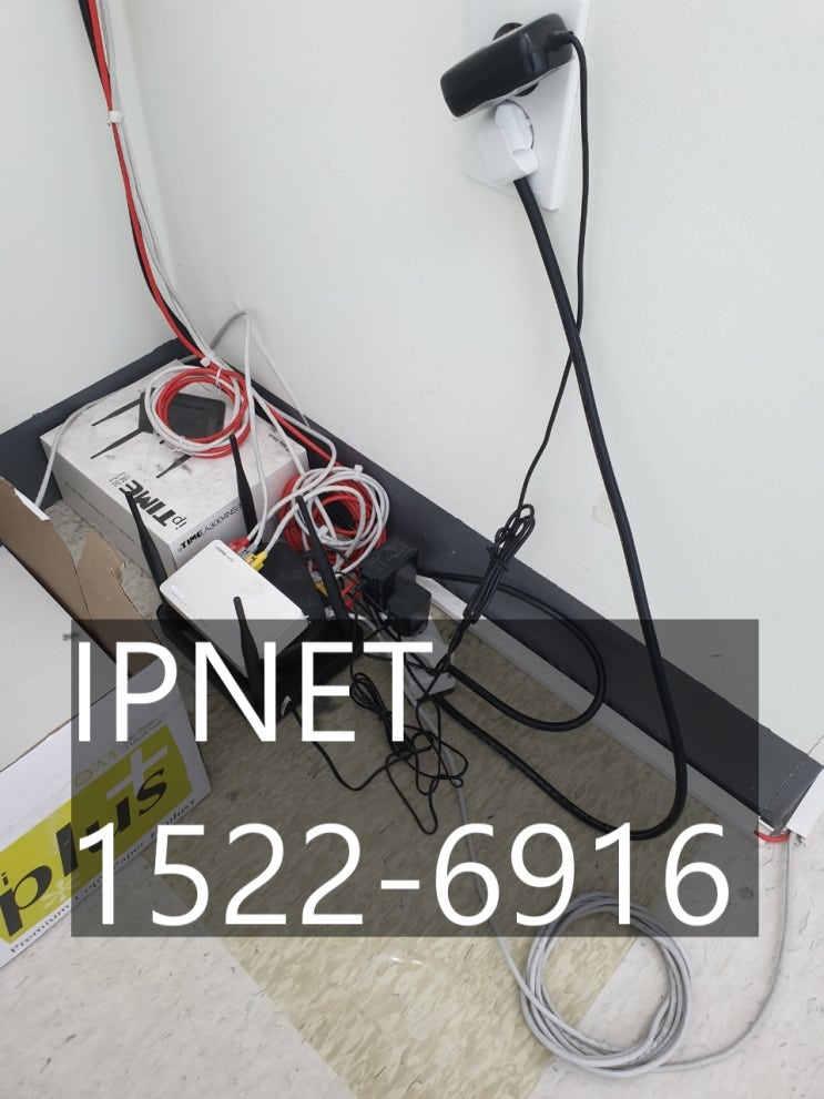 사무실랜공사 무료로 현장방문견적드리는 IPnet