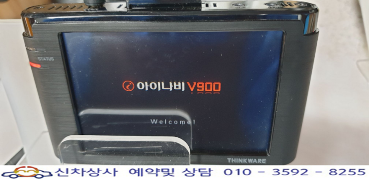아이나비 V900 부팅 안 되는 고장 수리 - 이름만 나오고 멈춘 상태로 있습니다. 아이나비 V900 부팅 안 되는 고장 수리 - 이름만 나오고 멈춘 상태로 있습니다.