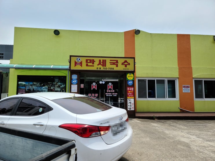  [][고기국수] 만세국수(본점)