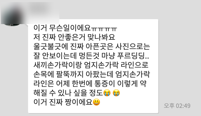 매일 매일 새로운 후기! 딸라 통증팩! 추가 할인 혜택 놓치지마세요! 매일 매일 새로운 후기! 딸라 통증팩! 추가 할인 혜택 놓치지마세요!