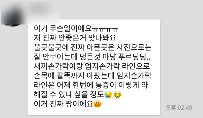 매일 매일 새로운 후기! 딸라 통증팩! 추가 할인 혜택 놓치지마세요!