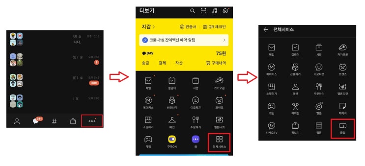  카우카우코인 7월부터 거래가능 코인 지급! 지갑생성 방법